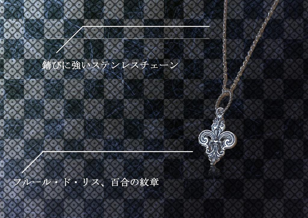 Naszyjnik z motywem lilii Fleur de Lis Lily Crest Lily Lily Męski Damski