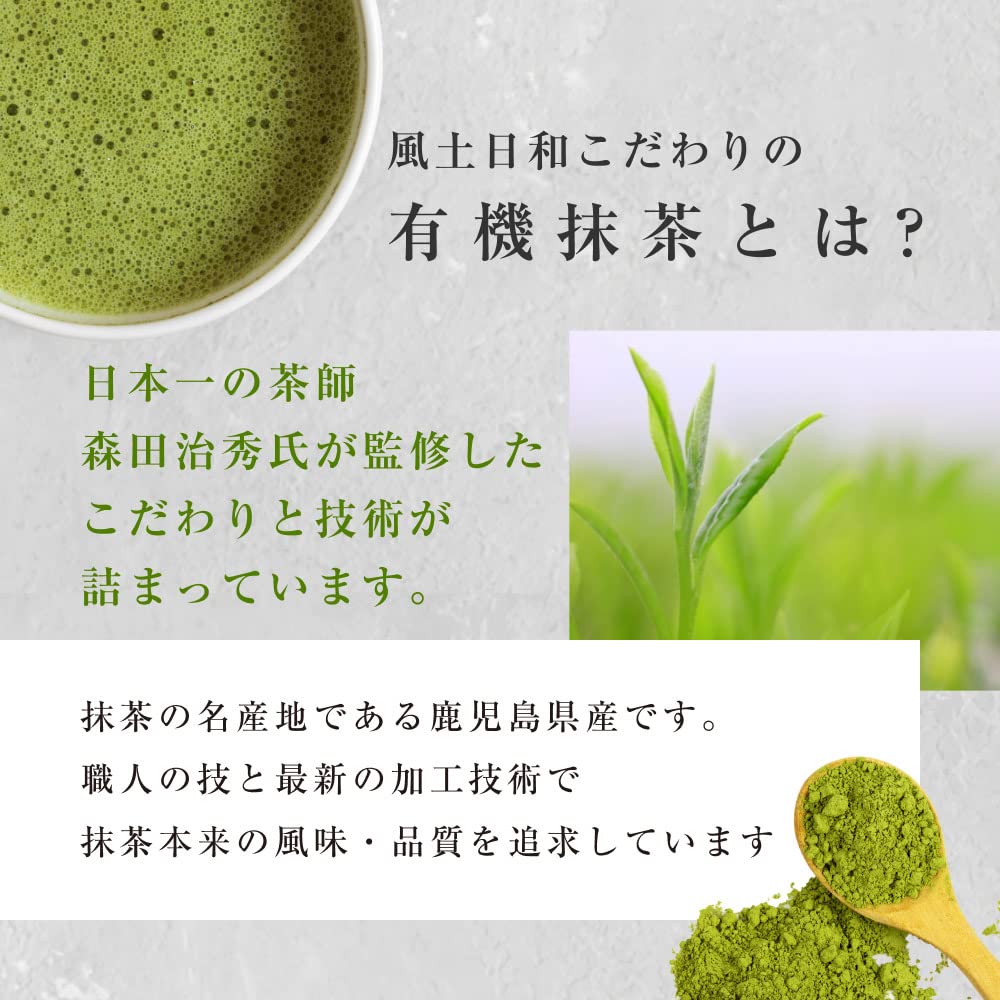 OrgaLife Organic Matcha Powder 80g X 2 Bags Pesticide-Free Kyoto Factory Processed Kagoshima Tea Leaves JAS Certified Green Catechin Rich