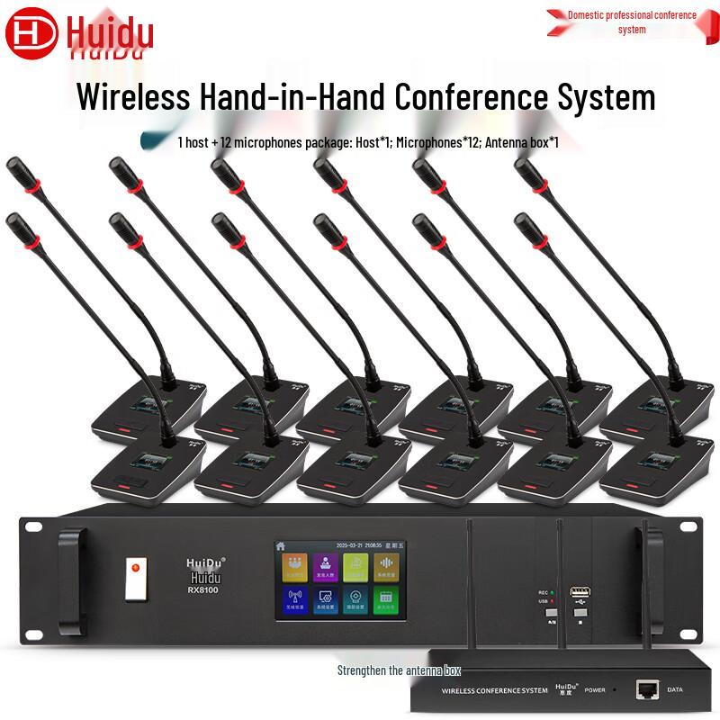 HuiDu Professional Wireless Video Conference System (CN version)