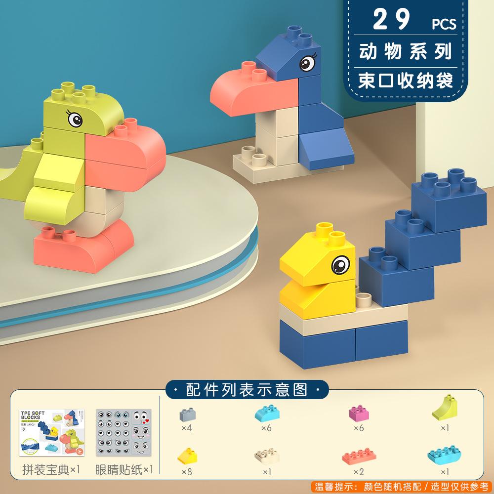 

6682 Infant Soft Glue Can Bite Large Particles Building Block 1 Year Old Baby Early Education Assembly Toy