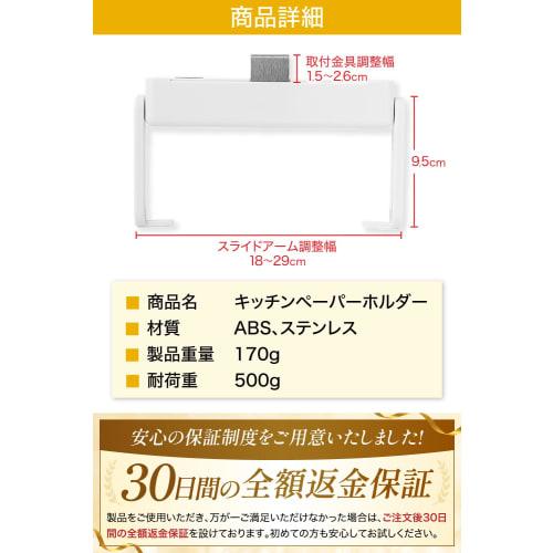 [Organization and Storage Advisor Supervised] EXLEAD Kitchen Paper Holder, Costco Compatible, Sliding, 3-Level Width Adjustment, Fits Large Paper Size