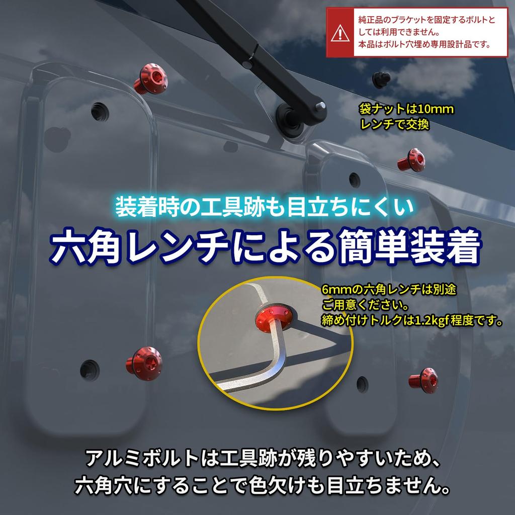 Alumania Back Style Schraubensatz Jimny Sierra Hinten Ersatzradlos Heckscheibenwischer Mutter Inklusive [METALLIC]