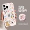 Children's fun doll Apple iphone17promax mobile phone case 17pro airbag bracket 17 transparent magnetic case