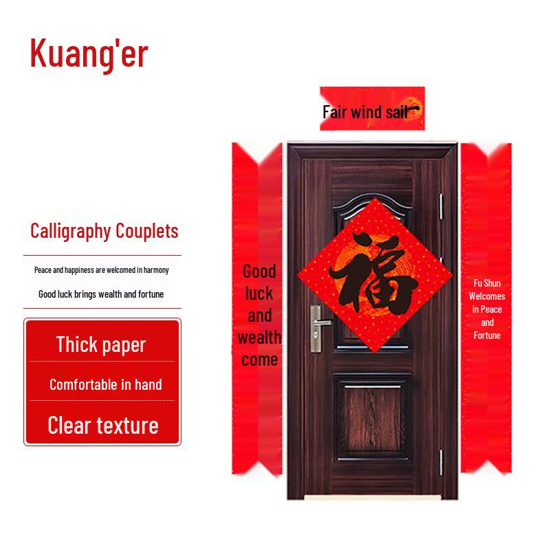 Chinese New Year Calligraphy Couplets Set