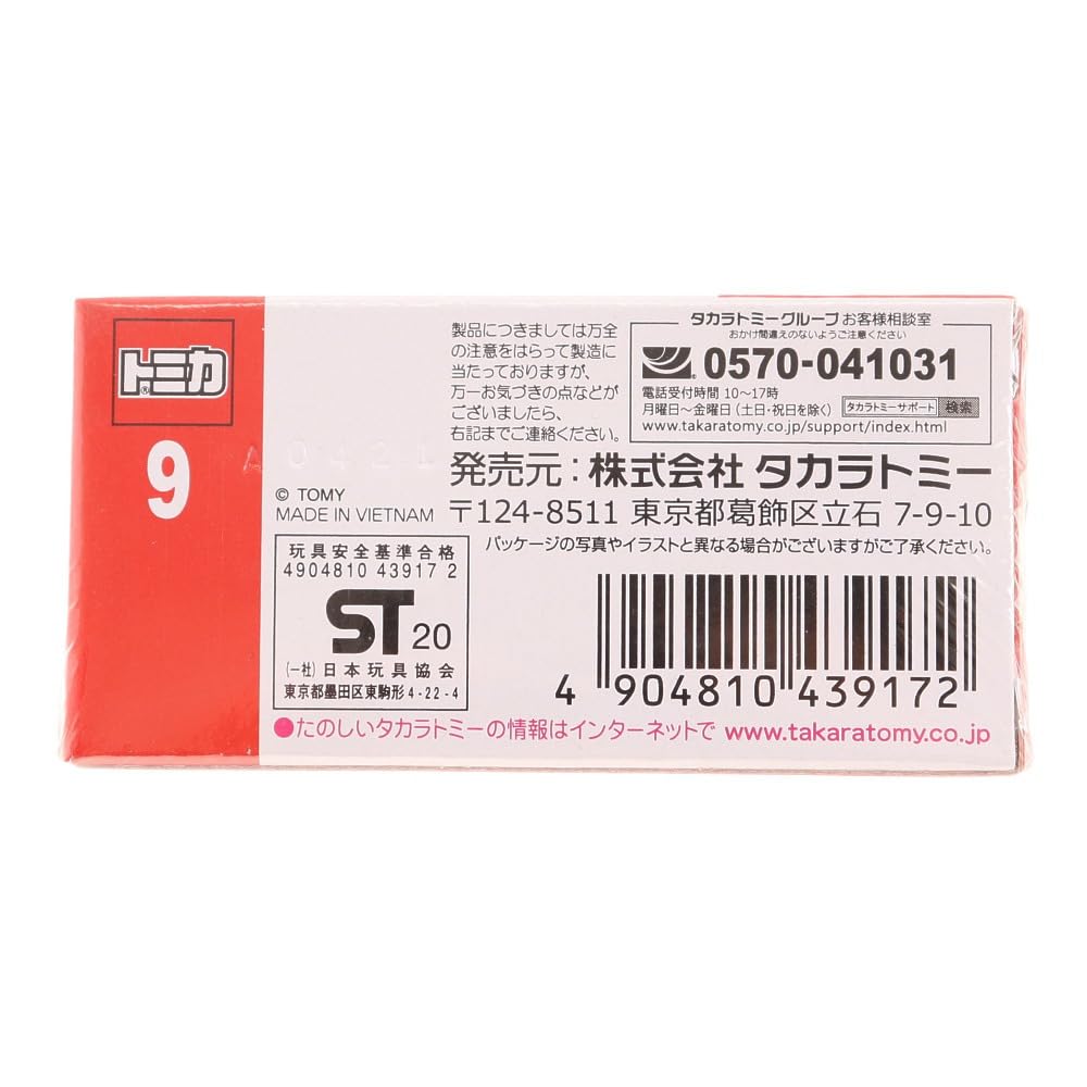 TAKARA TOMY 9 Komatsu Hydraulic Excavator Miniature Car Toy for Boys Ages 3 and Up Boxed Toy Safety Standards Meet ST Mark Certification TOMICA TAKARA