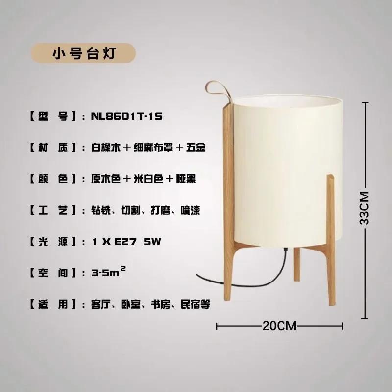 Japanese Bedroom Bedsides Floor Lamps Wooden Fabric Lampshade Creative Simple Tea Room Cafe Study Homestay Art Decor Table Lamps