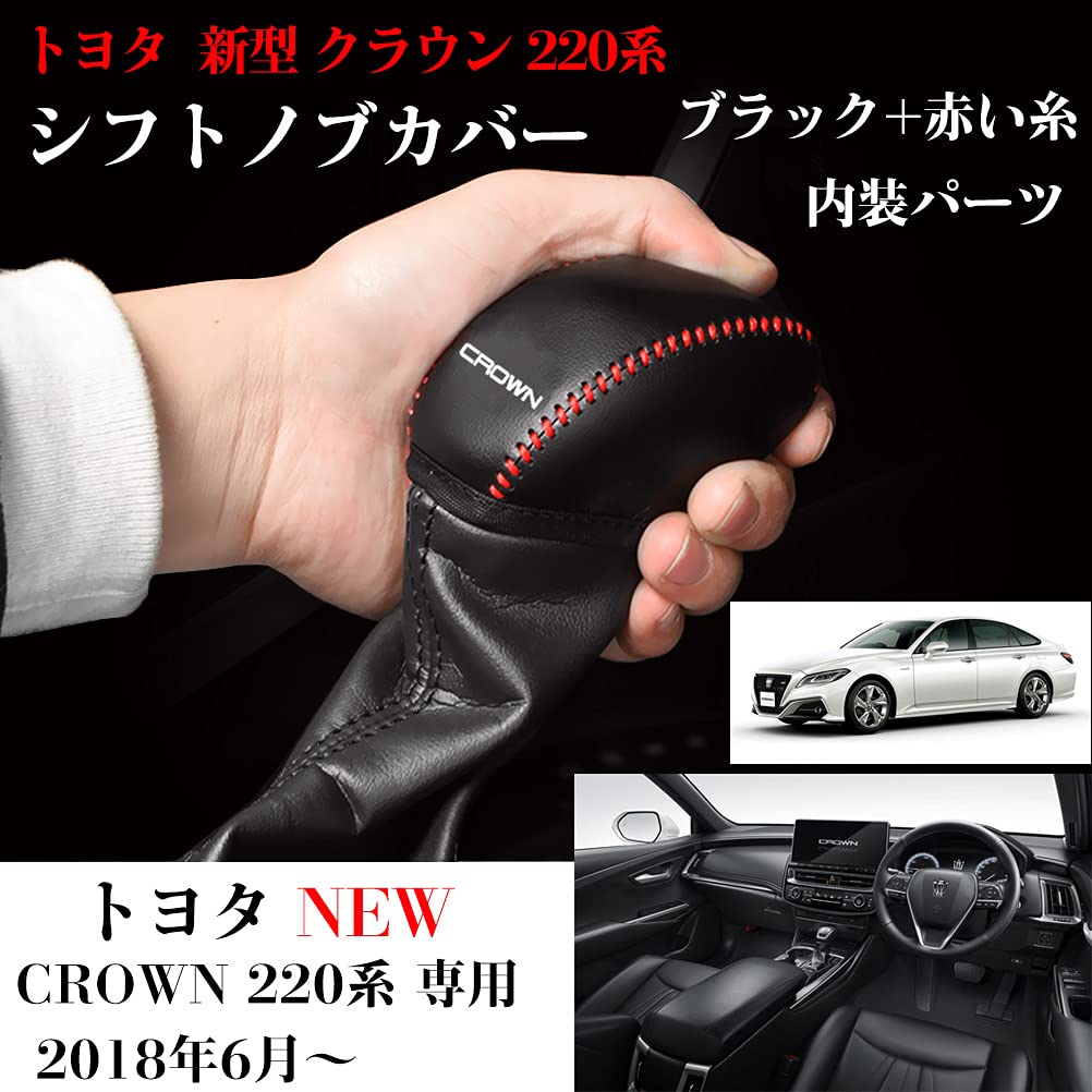 Kayafar Toyota Crown 220 Series Shift Knob Cover Crown 220 Series Shift Knob Cover
