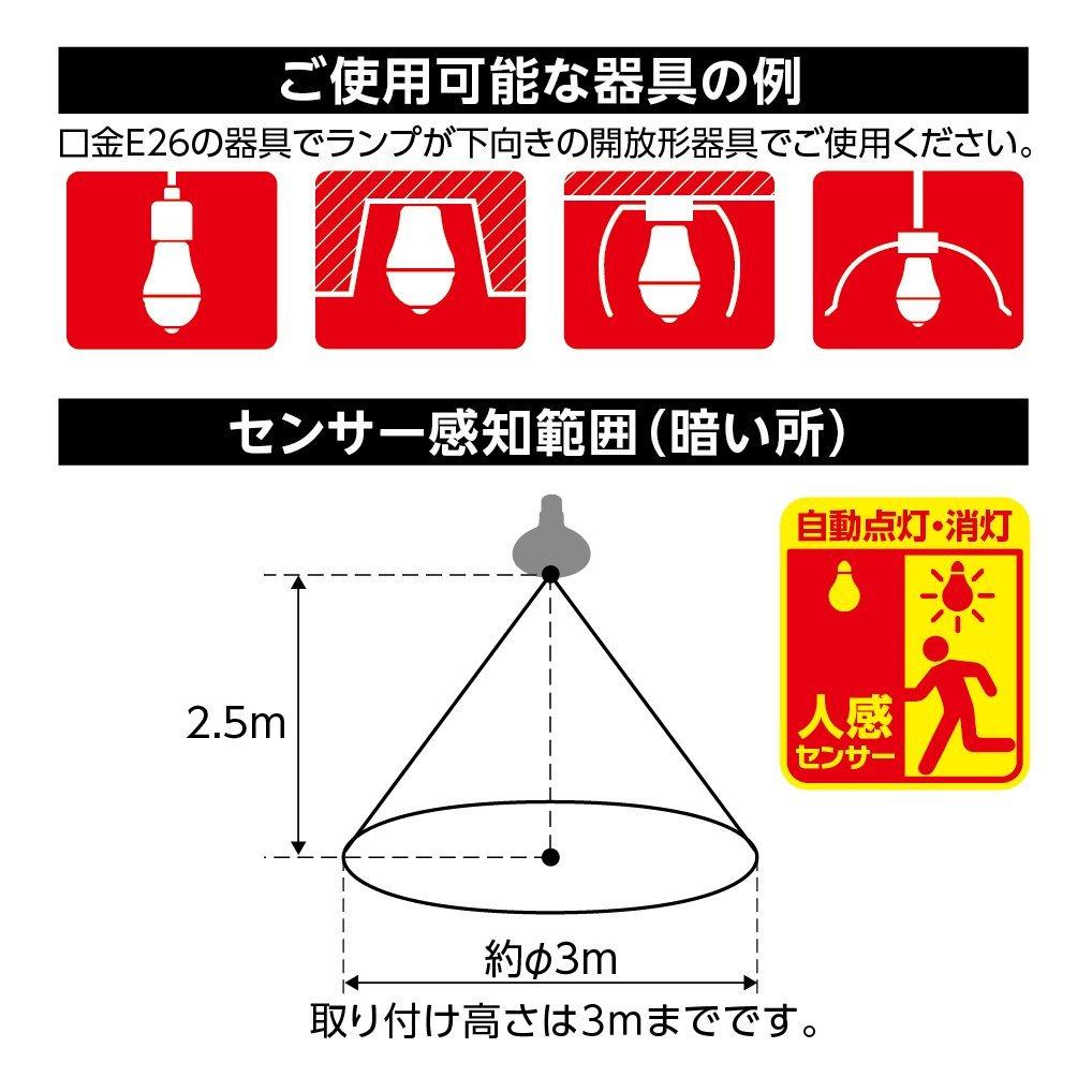 Luminous LED Toilet Deodorizing Light Bulb, Daylight White, with Motion Sensor, 40W Equivalent, LDDR-40NHS