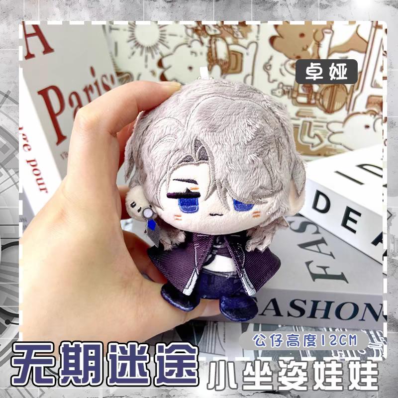 Path To Nowhere Plüschpuppen Eirene CRACHE Oelena Milly LL Shawn Nightingale Tasche Schlüsselanhänger Anime Figur Kuscheltiere Geschenk
