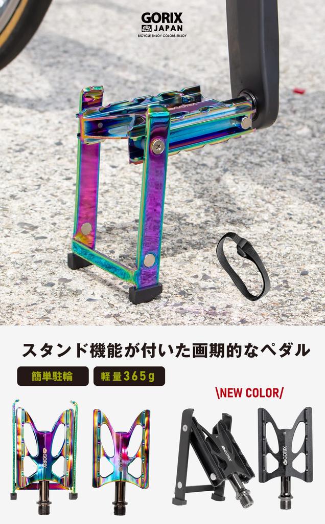 GORIX Bicycle Pedals Flat Pedals with Stand Pedal Stand Black Aluminum Lightweight Bicycle Stand Stylish Road Bike Cross Bike Pedal Stand Pedal