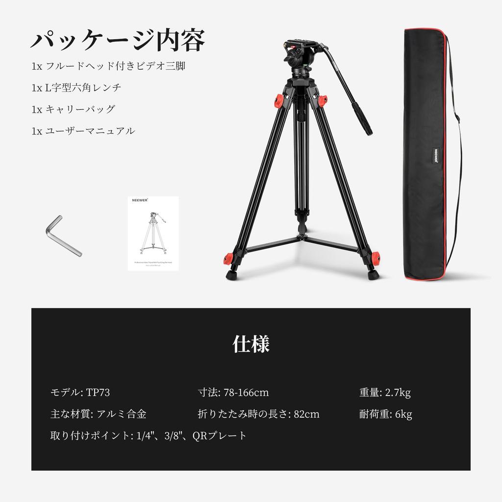 NEEWER Video Tripod Camera Tripod with Fluid Aluminum Portable Camera Tripod Stand for DSLR Compatible with Manfrotto QR Maximum Load TP73 Head,