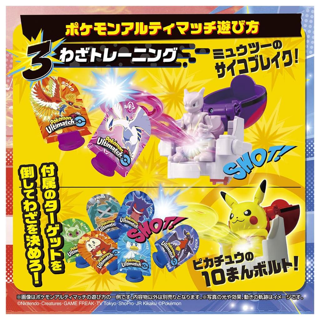 Pokemon Pokemon Ultimate Match 07 Mewtwo (Master Ball)