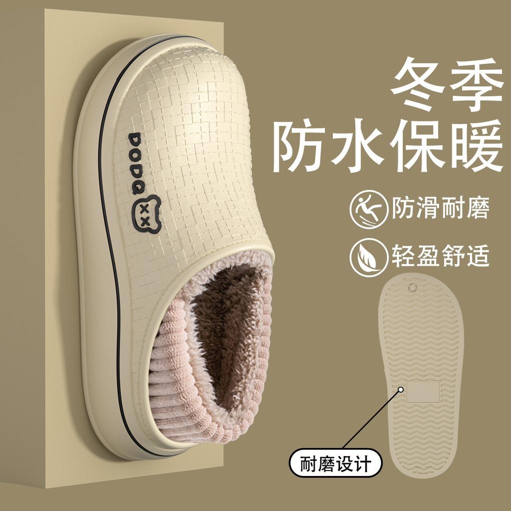 Cotton slippers autumn and winter waterproof indoor home new bag heel wear warm deodorant plush cotton shoes