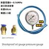 Shock-proof Pressure Gauge Oil Pressure Hydraulic Pressur Oil Fuel Pressure  Liquid Filled Oil Press