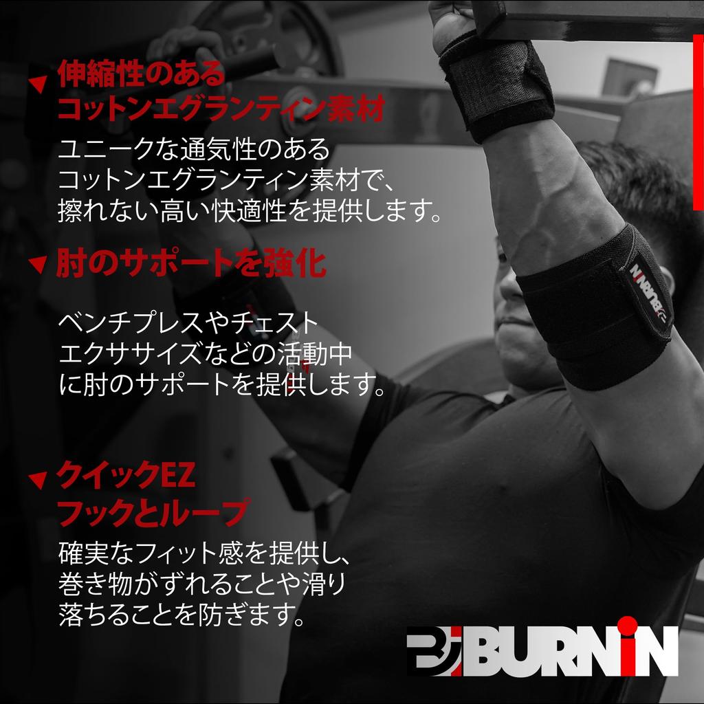BURNIN Professional Elbow Wrap Elbow Sleeve Elbow Support Muscle Training Bench Press for Bench Cross Powerlifting Unisex 90cm Weightlifting, Press,