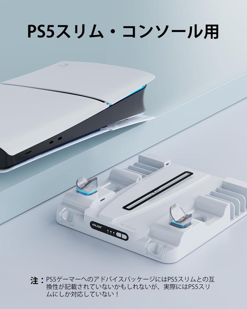 OLCLSS Vertical Stand for PS5 5 with Cooling Fan for Simultaneous Charging of Two and Easy White PS5 Slim Pro/PS Slim/PS5 Controllers. Space-saving