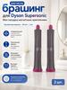 Accessories for Hair Styling Devices
