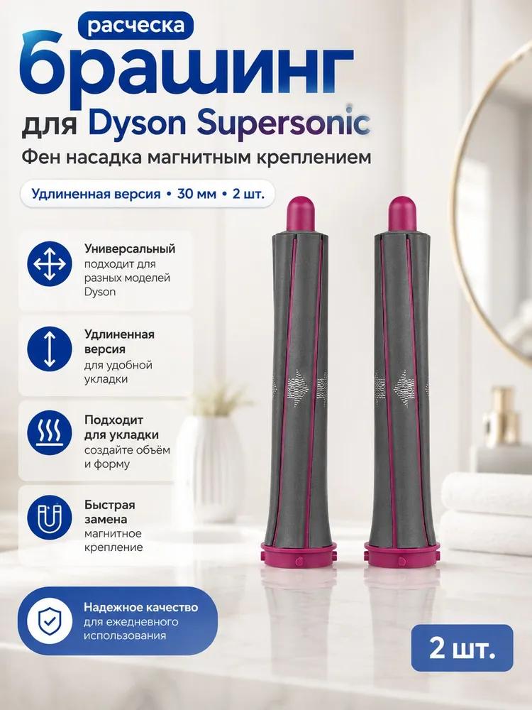 Accessories for Hair Styling Devices