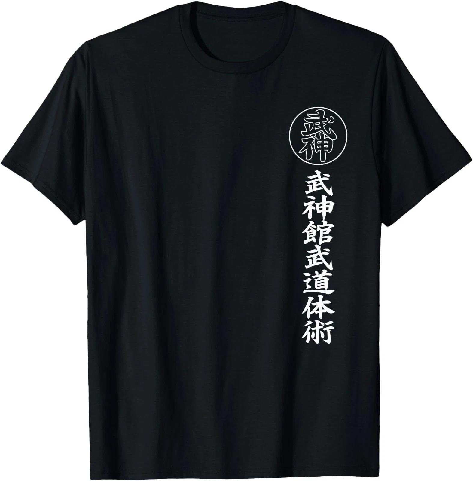 Japan Fire Bujinkan Budo Taijutsu Ninjutsu Dojo T-shirt T-Shirt S