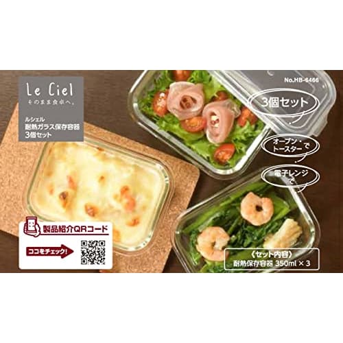 Pearl Metal Heat-Resistant Glass Storage Containers, 350ml, Set of 3, Square, Le Ciel, HB-6466