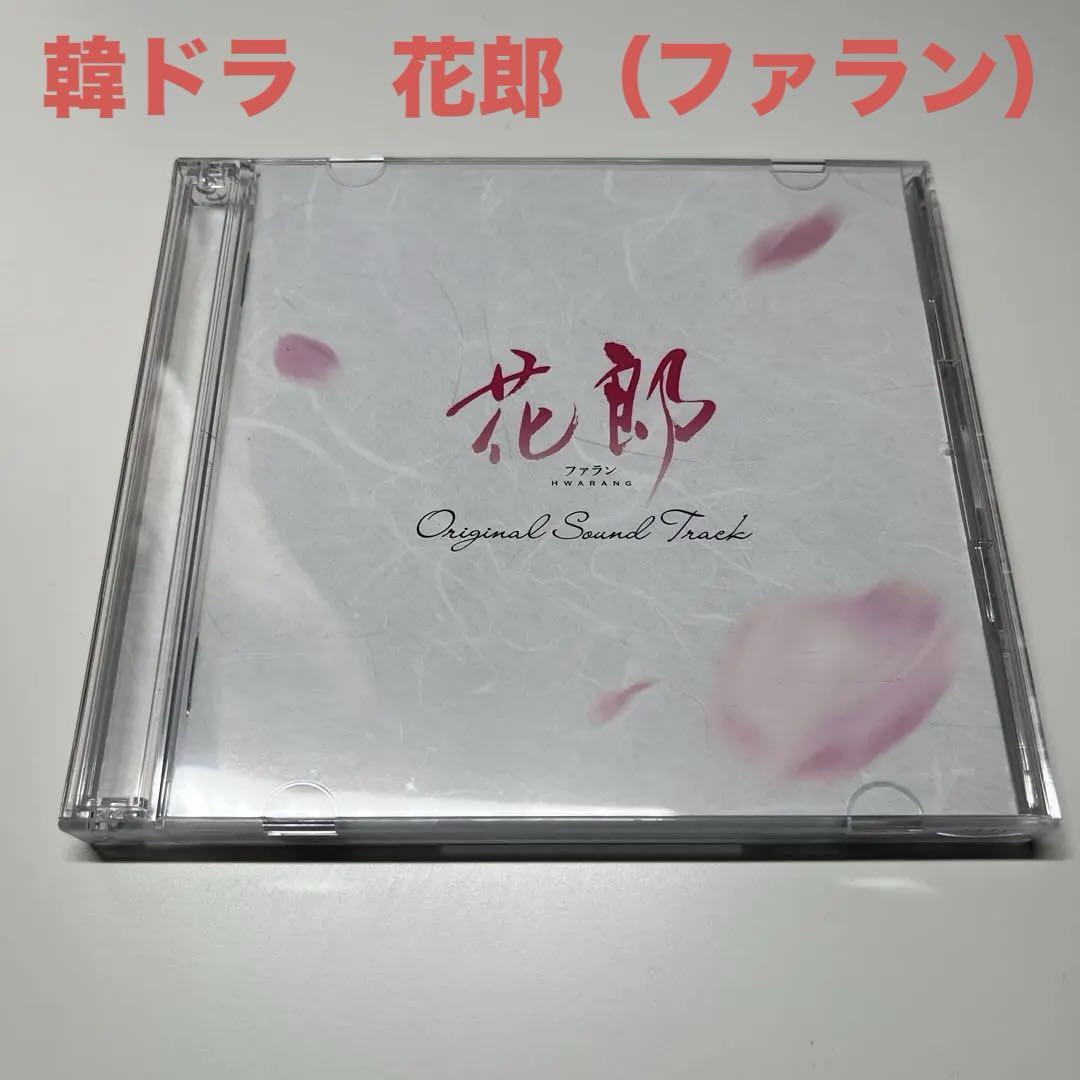 

[USED] Hwarang Original Soundtrack