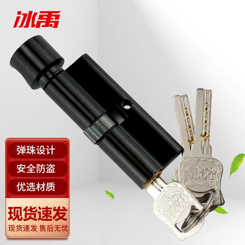 Bingyu BJ472 Indoor Door Lock Cylinder чёрный