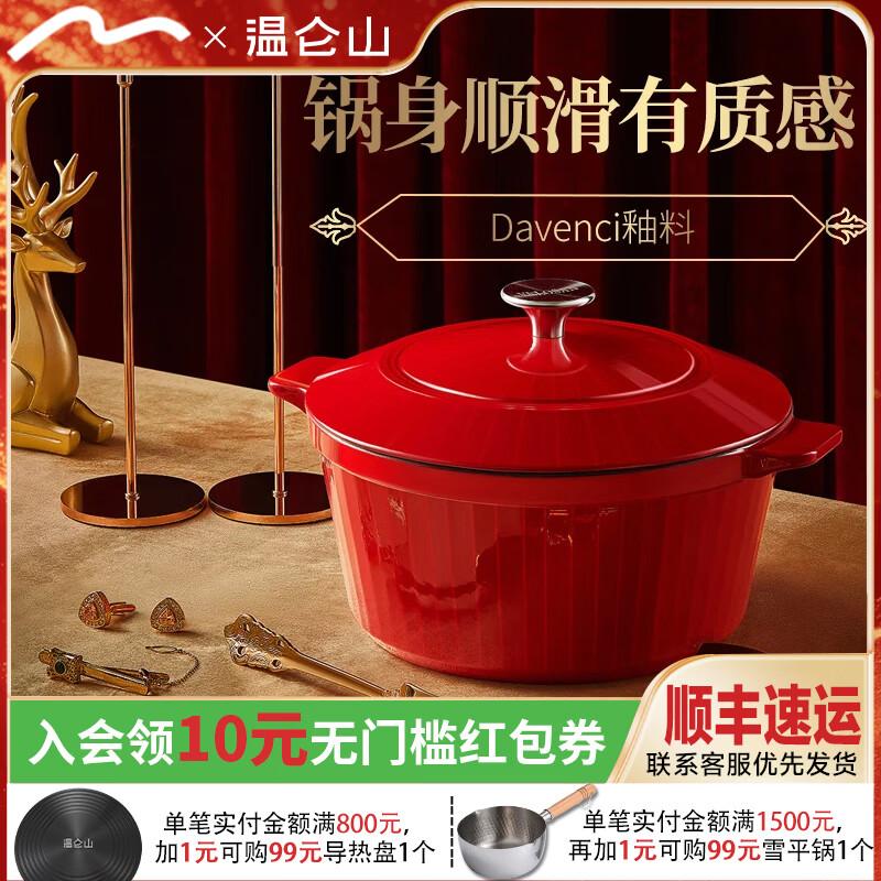 Velosan Tough Enamel Soup Pot