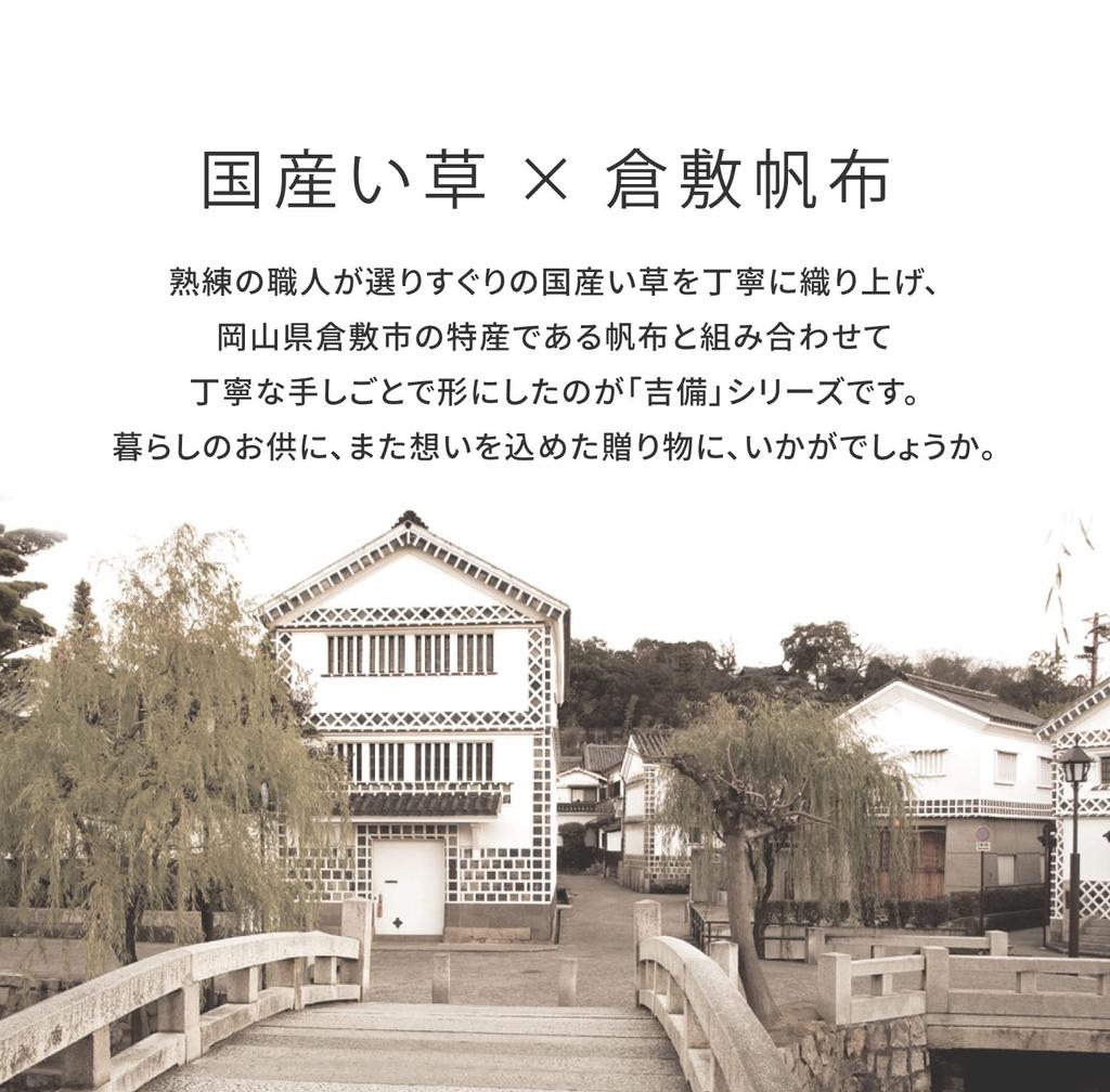 Hagiwara "Kibi" Igusa Sheet, Green, Approx. 88 X 195cm, Made In Japan, Product Number: 81843900