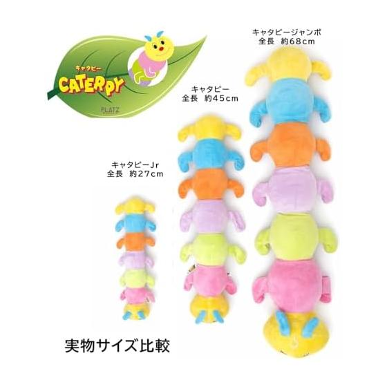PLATZ PET SUPPLISES&FUN Dog Toy for Small Caterpie 45cm