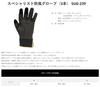 SUNLINE Specialist Windproof LL Black x Lion Gloves, 3-Finger Cut, Size, Gold, SUG-239