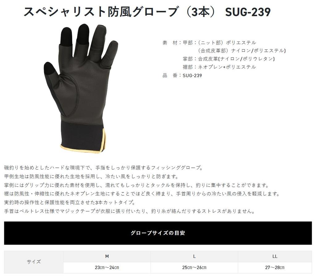 SUNLINE Specialist Windproof LL Black x Lion Gloves, 3-Finger Cut, Size, Gold, SUG-239