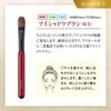 Takumi No Makeup Brush Cosmedo Kumano Brush True Selection Makeup Brush Set 8 Pieces Case + RB-S801