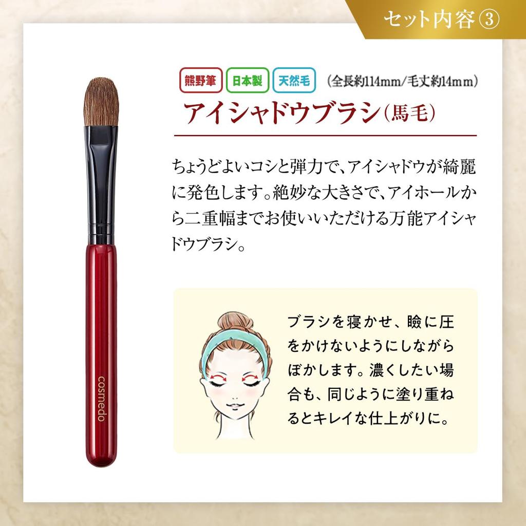 Takumi No Makeup Brush Cosmedo Kumano Brush True Selection Makeup Brush Set 8 Pieces Case + RB-S801