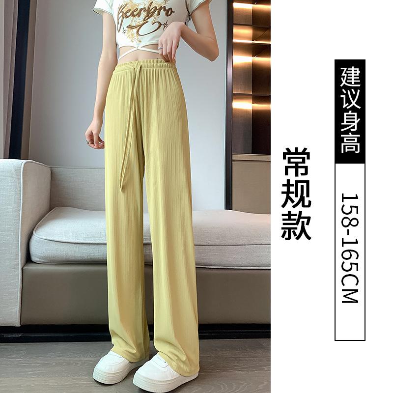 Ice silk wide-leg pants women's pants summer thin high waist drape sun protection loose casual small narrow straight-leg pants