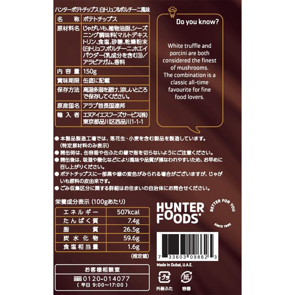 Hunter Chips de cartofi cu aromă de trufe albe porcini 150g x 6 bucăți și