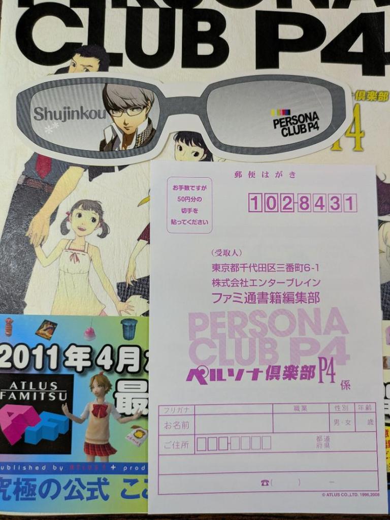 [USED] First Edition Persona 4 Official Art Book + Persona Club P4 2-Book Set