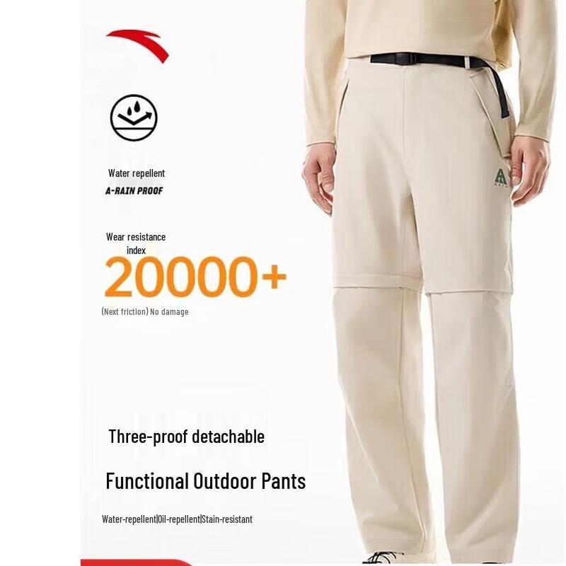 ANTA Lin Xiaojun Outdoor Water Shell 3.0 Detachable Softshell Pants