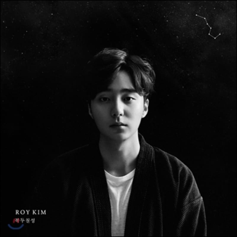 

Roy Kim 3rd Album - Big Dipper