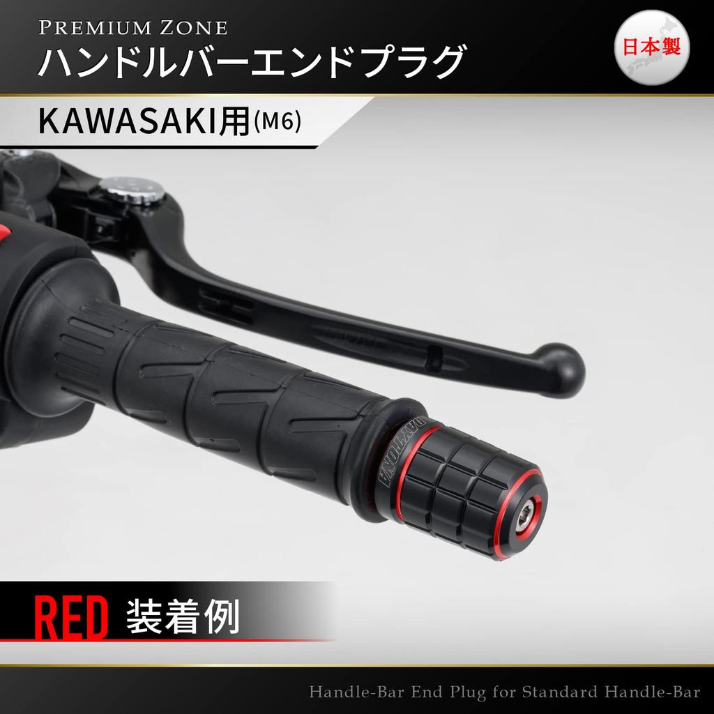 Daytona 37684 Premium Zone Motorcycle Bar End for Kawasaki (M6) BRICK Blue