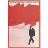 Soviet No Drunkenness Poster, Anti-Alcohol Propaganda Sign