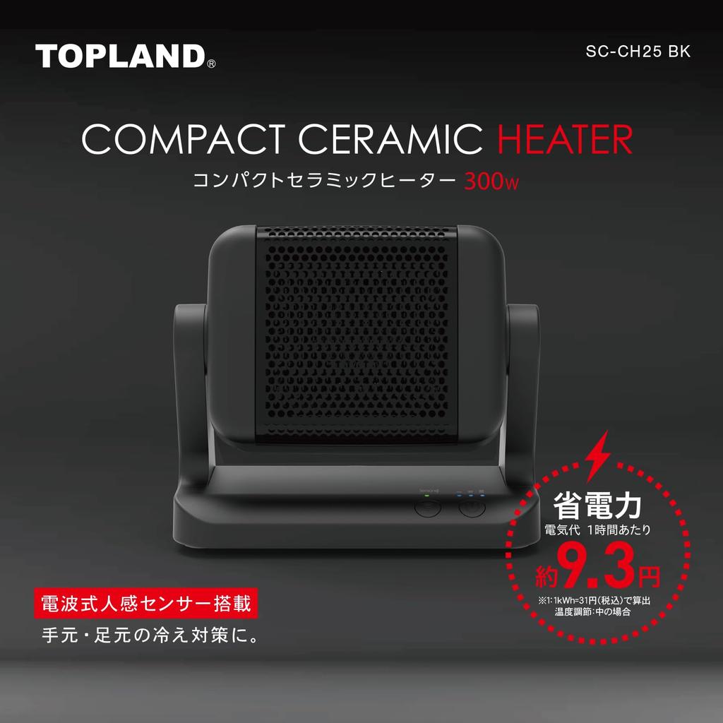 [Newest Model: 2025] TOPLAND Small, Compact Ceramic Heater, 300W, Radio-Controlled, with Motion Sensor, Black, SC-CH25BK