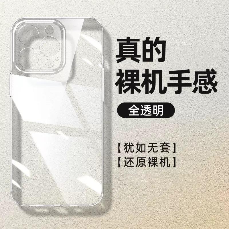 Applicable to iphone17promax ultra-thin transparent PC mobile phone case Apple 16 water-permeable lens all-inclusive anti-drop hard cover