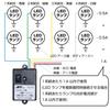 JET INOUE Auto Relay for LED Compatible 4-way Markers, 12V/24V