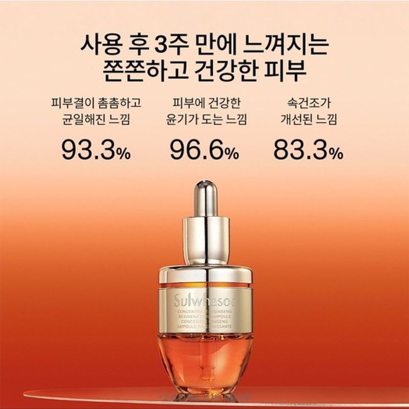 Jaumsaeng Ampoule 20g