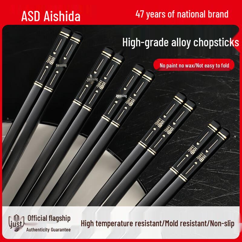 ASD Antibacterial & Food-Grade Chopsticks 5 Pairs, 24cm (Daily)