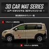 Pedal Mat Set for the Freed GT Passenger Floor Foot Dirt FREED HONDA S YOURS Series, Driver's Seat, Seat, Mat, Tray, Plastic, Sand, Prevention,