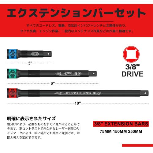 Jneit Extension Bars, 9.5mm Drive, 3-Piece Set, Chrome Vanadium Steel