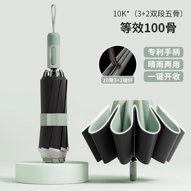 Umbrella automatic umbrella sunny and rainy parasol female enlarged thickened and reinforced rainproof folding umbrella large double umbrella