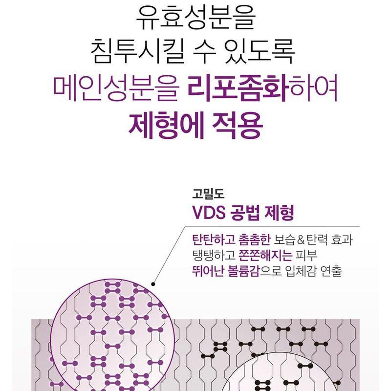 VT - Reedle Shot Lifting Cream