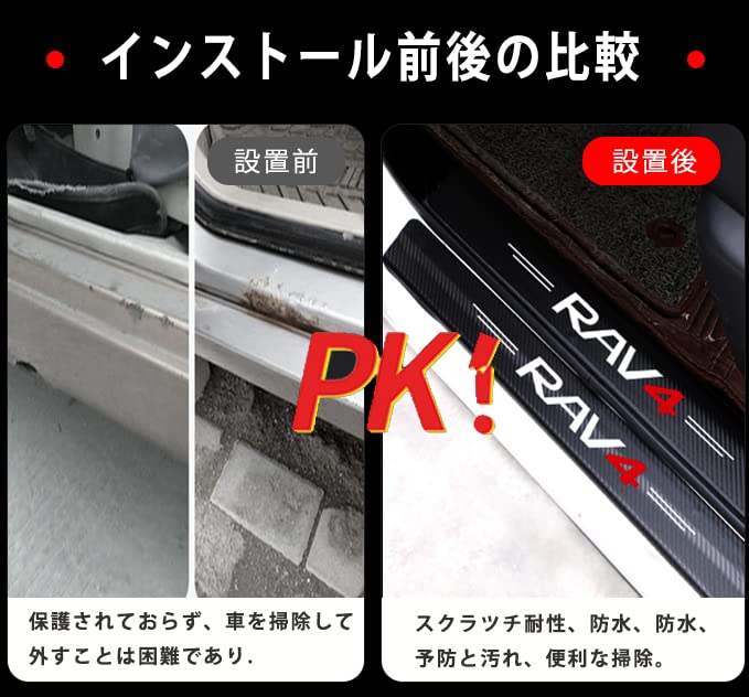 Toyota Camry Exclusive Car Side Step Guard, High Quality Material, High Quality Atmosphere, Side Step Guard, Scuff Protect Sheet, Door Guard Stic